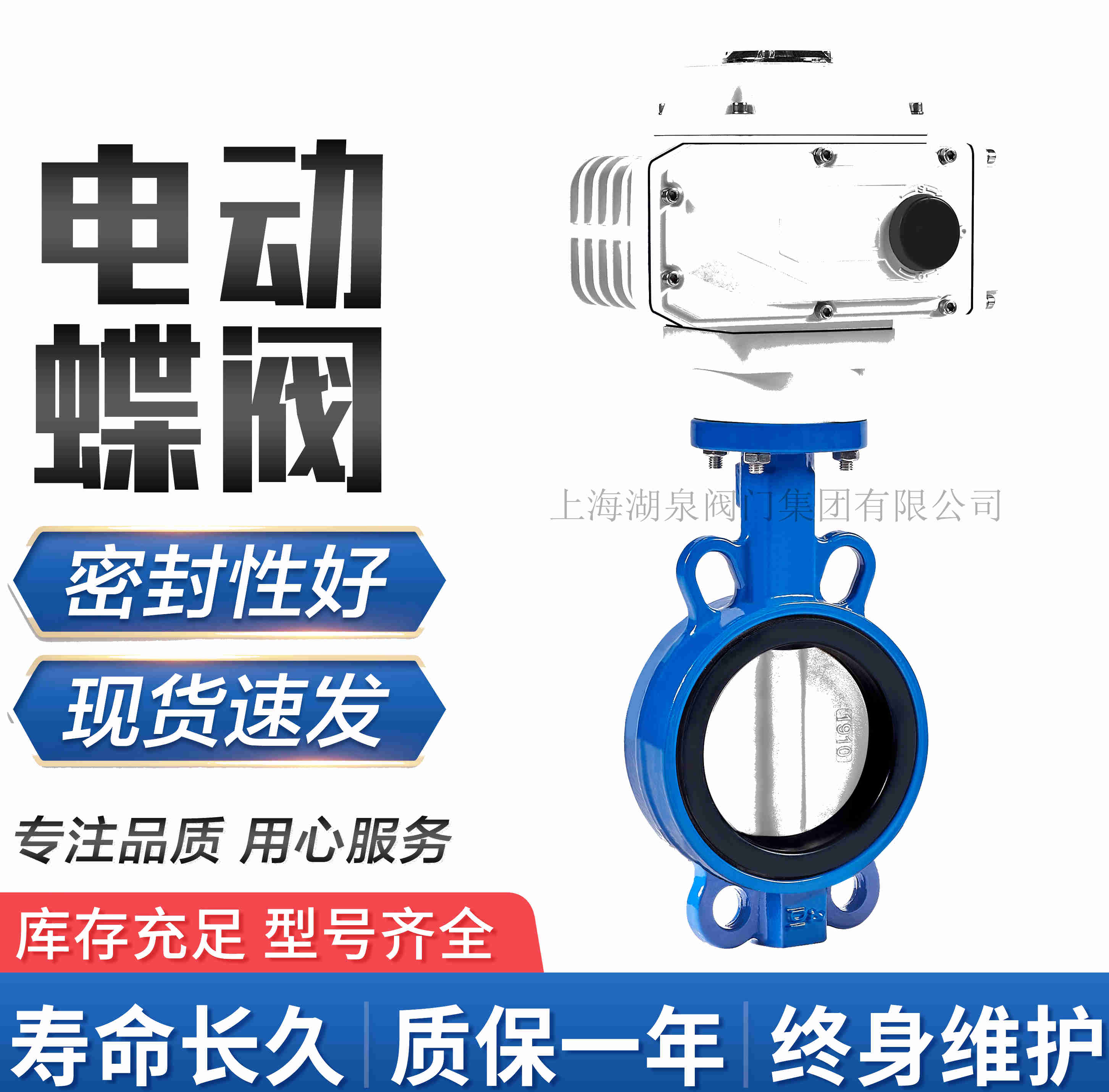 dn300電動(dòng)軟密封對(duì)夾式蝶閥